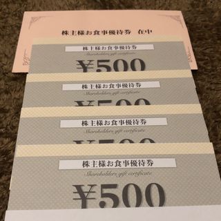 【株主優待】海帆　株主優待(レストラン/食事券)