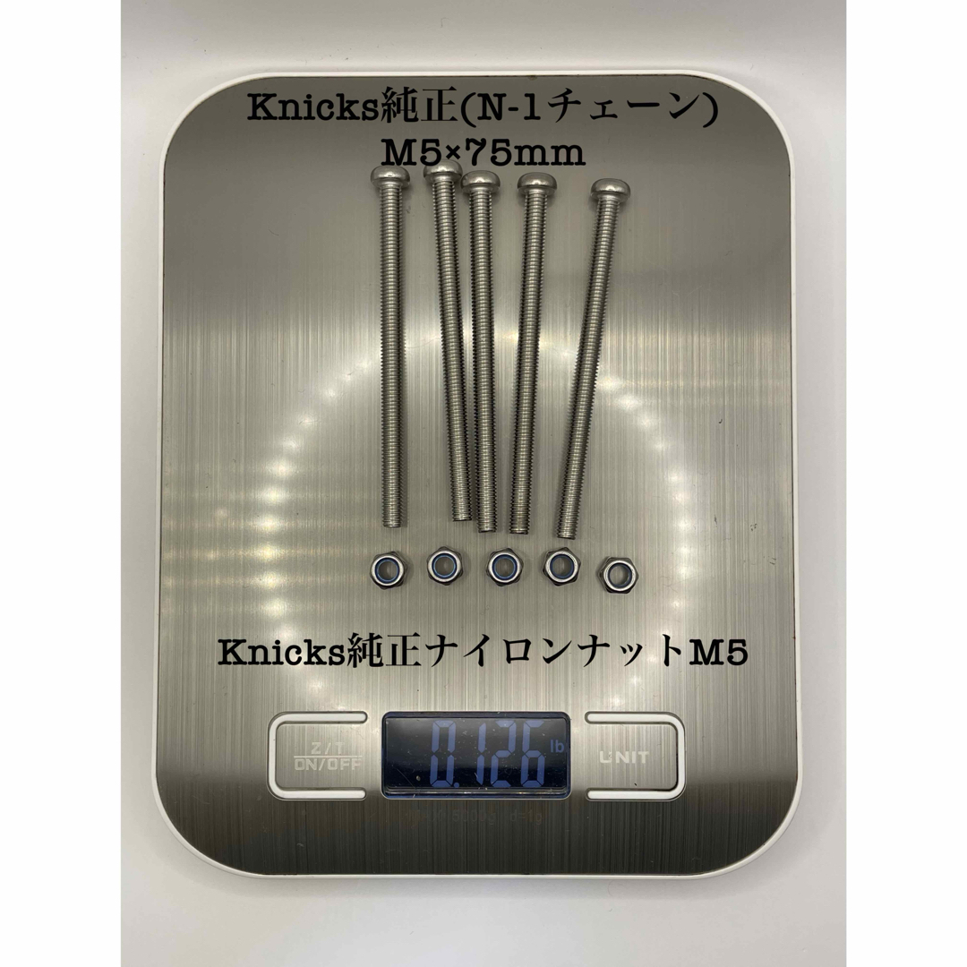 アルミ製ネジ10本セット(M5×75mm)ニックス風・カスタム用 スポーツ/アウトドアの自転車(工具/メンテナンス)の商品写真