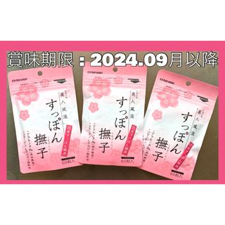 マルマン(Maruman)の410☆ マルマン すっぽん撫子  90日分(30日分×3袋)サプリメント(その他)