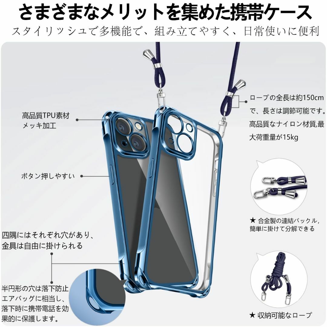 【色: ブルー】iPhone 15 ケース クリア ショルダー iPhone15 スマホ/家電/カメラのスマホアクセサリー(その他)の商品写真