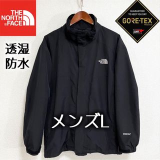 ザノースフェイス(THE NORTH FACE)の美品人気 ノースフェイス ナイロンジャケット メンズL ゴアテックス ブラック(ナイロンジャケット)