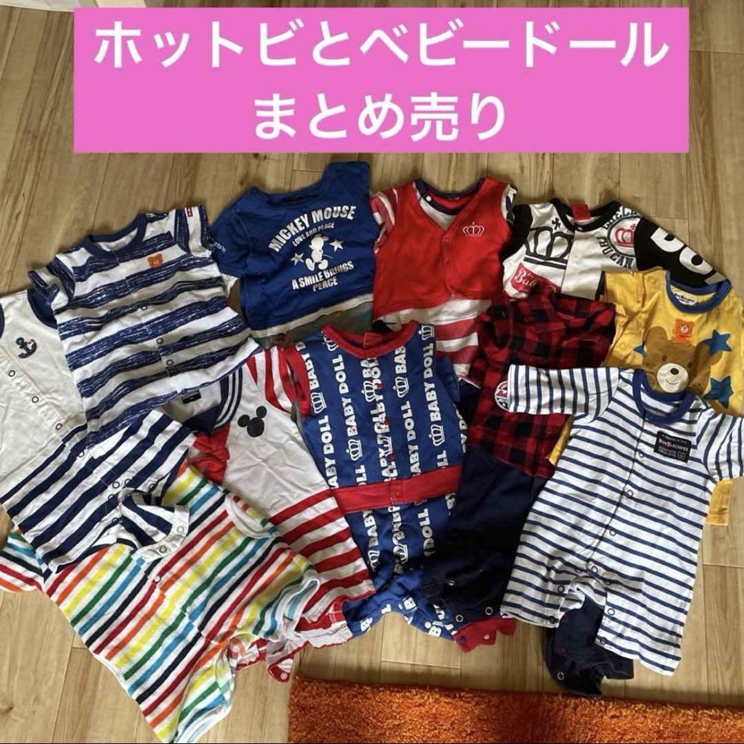 BABYDOLL(ベビードール)のお得！！80サイズロンパースまとめ売り ベビードール、ミキハウス、 キッズ/ベビー/マタニティのベビー服(~85cm)(ロンパース)の商品写真