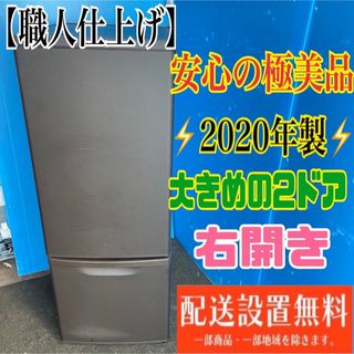 264B panasonic大型冷蔵庫　インテリアデザイン　168L 最新モデル(冷蔵庫)