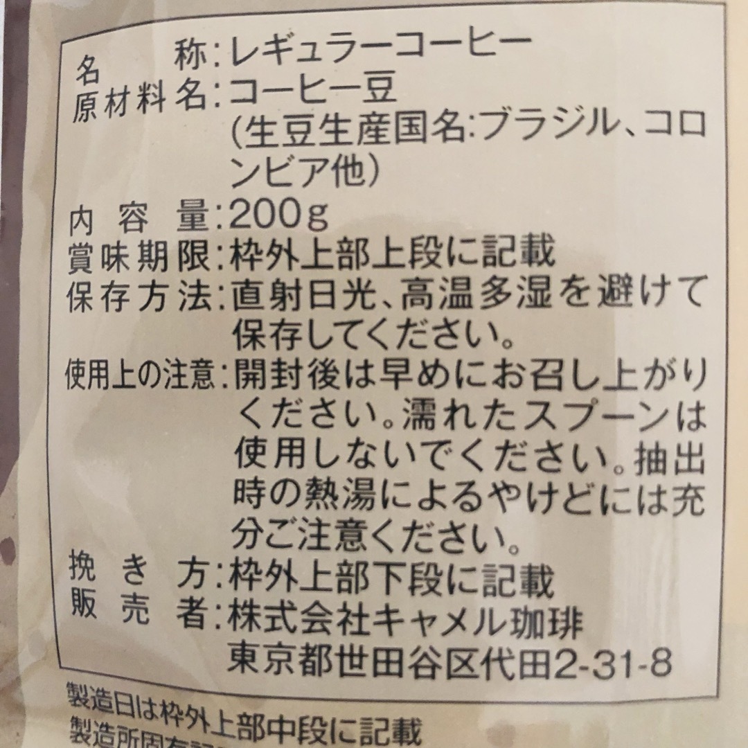 KALDI(カルディ)のカルディ　マイルドカルディ　3袋　KALDI コーヒー豆　マイルドブレンド 食品/飲料/酒の飲料(コーヒー)の商品写真