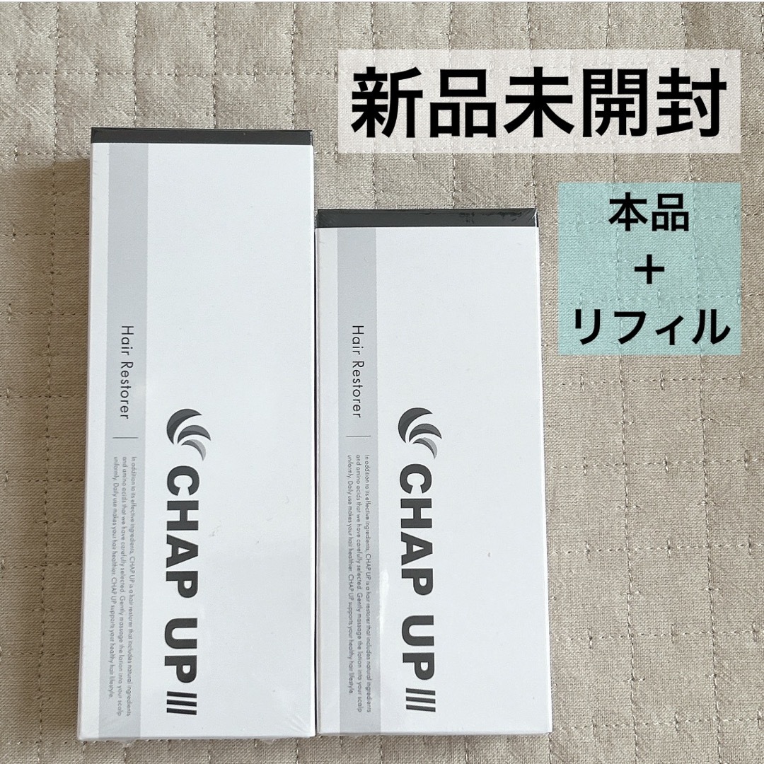 CHAP UP(チャップアップ)の【新品未開封】chapup チャップアップ 育毛ローション 2本セット 育毛剤 コスメ/美容のヘアケア/スタイリング(スカルプケア)の商品写真