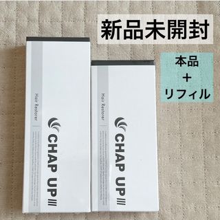 チャップアップ(CHAP UP)の【新品未開封】chapup チャップアップ 育毛ローション 2本セット 育毛剤(スカルプケア)