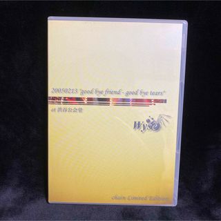 美品 wyse 20050213 good bye friend dvd FC(ミュージック)