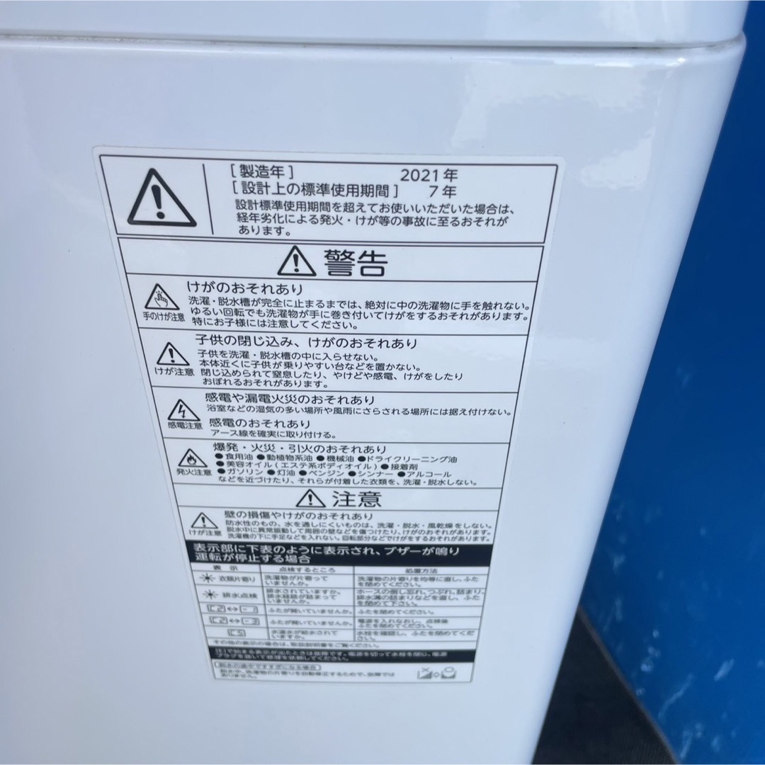 266B 東芝洗濯機　大容量10kg 大人気モデル スマホ/家電/カメラの生活家電(洗濯機)の商品写真