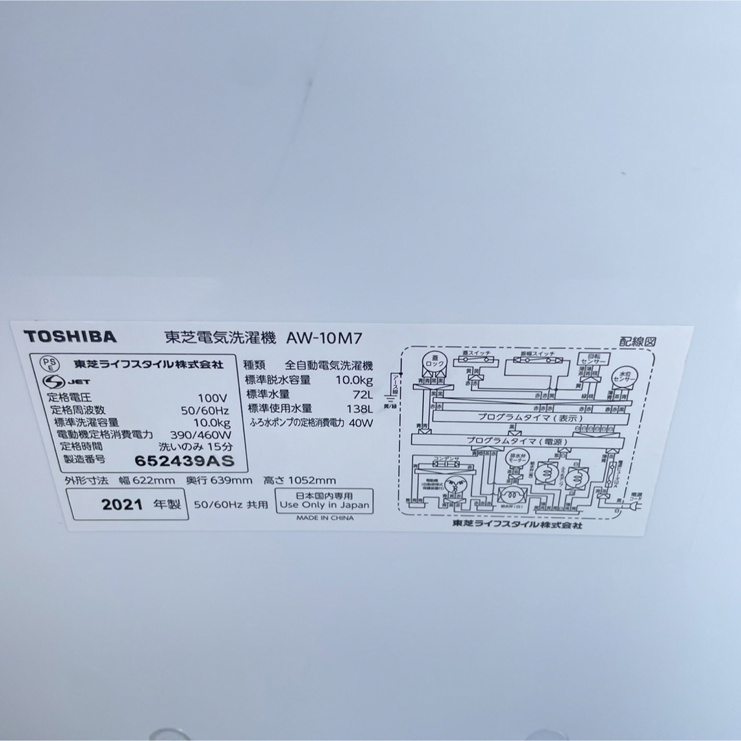 266B 東芝洗濯機　大容量10kg 大人気モデル スマホ/家電/カメラの生活家電(洗濯機)の商品写真