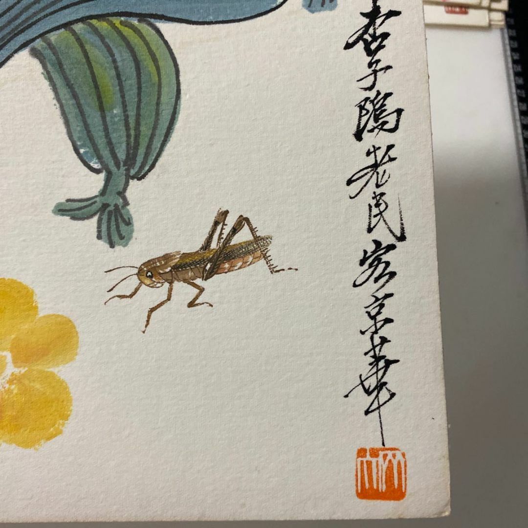 中国名人 斉白石草虫画《蚂蚱糸瓜圖・杏子隝老民八十三歳尚客京華款》管理番号466 エンタメ/ホビーの美術品/アンティーク(絵画/タペストリー)の商品写真