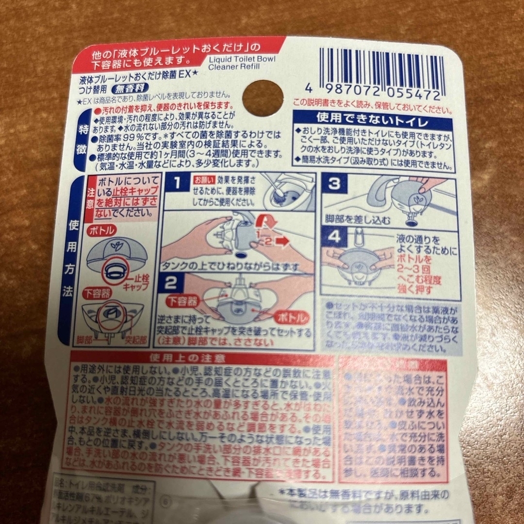 小林製薬(コバヤシセイヤク)の【匿名配送】液体ブルーレットおくだけ除菌EXつけ替用 無香料 70ml ×2個 インテリア/住まい/日用品の日用品/生活雑貨/旅行(洗剤/柔軟剤)の商品写真