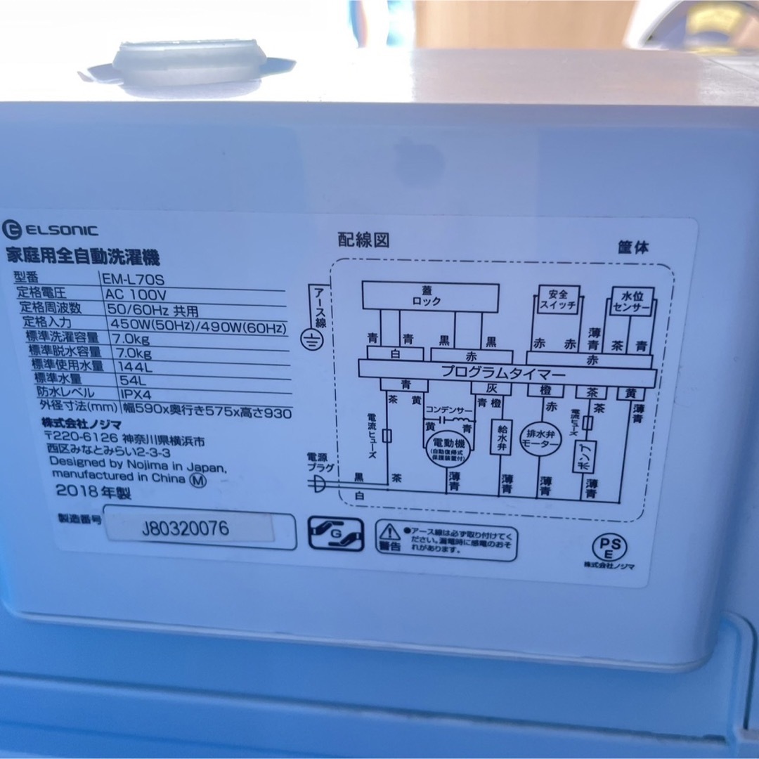 267B 洗濯機　容量7kg 小型　一人暮らし　冷蔵庫もあり　送料設置無料　 スマホ/家電/カメラの生活家電(洗濯機)の商品写真