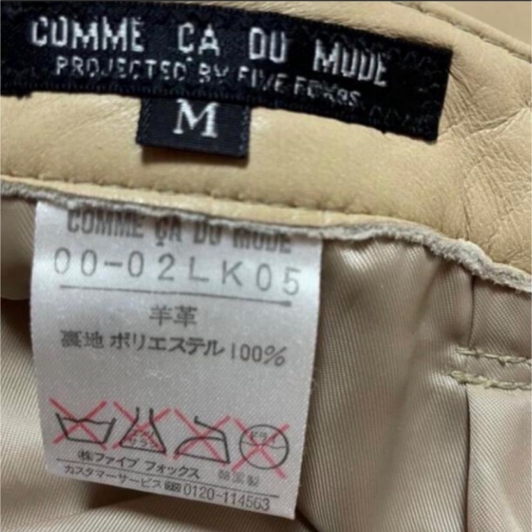 COMME CA DU MODE(コムサデモード)の《COMME CA DU MODE》コムサ　羊革ボトムス　M レディースのパンツ(デニム/ジーンズ)の商品写真