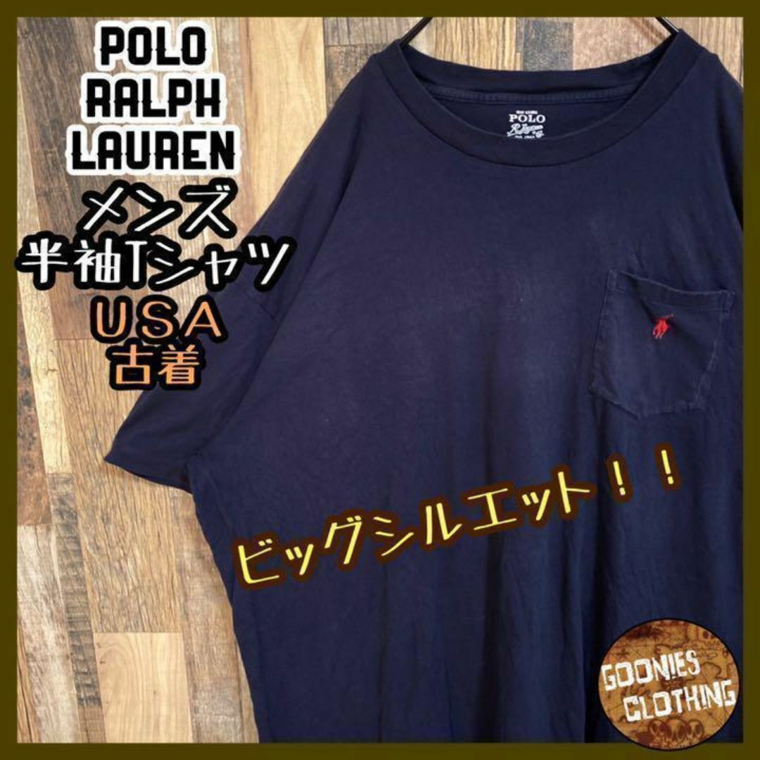 POLO RALPH LAUREN(ポロラルフローレン)のラルフローレン ネイビー 胸ポケット ロゴ Tシャツ USA古着 90s 半袖 メンズのトップス(Tシャツ/カットソー(半袖/袖なし))の商品写真