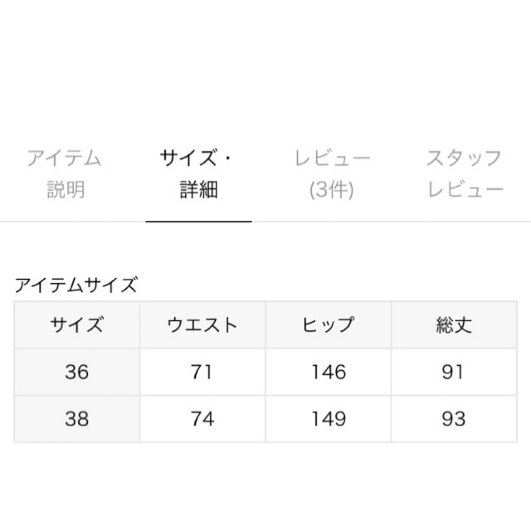 JOURNAL STANDARD(ジャーナルスタンダード)のJOURNAL STANDARD メモリーコクーンギャザースカート 36 レディースのスカート(ロングスカート)の商品写真