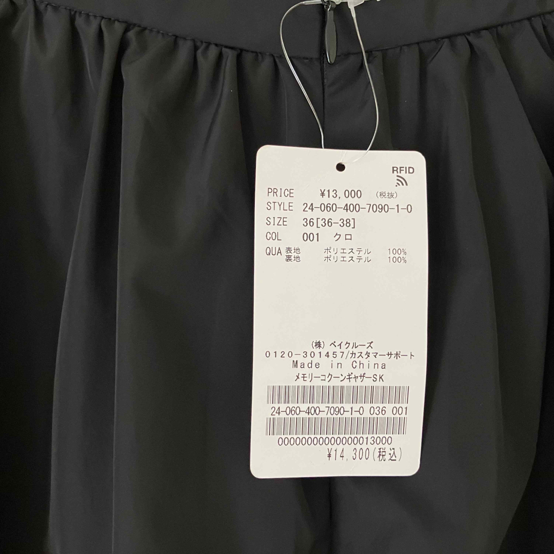 JOURNAL STANDARD(ジャーナルスタンダード)のJOURNAL STANDARD メモリーコクーンギャザースカート 36 レディースのスカート(ロングスカート)の商品写真