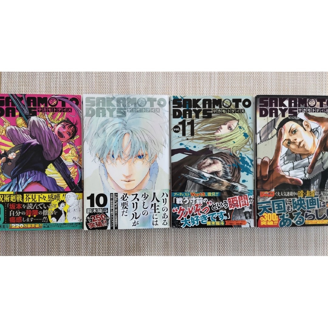 集英社 - SAKAMOTO DAYS 1〜15巻の通販 by canadian