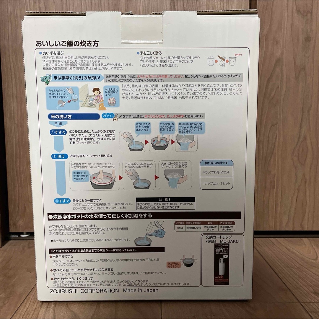 ZOJIRUSHI MQ-JA11-WB WHITE インテリア/住まい/日用品のキッチン/食器(浄水機)の商品写真