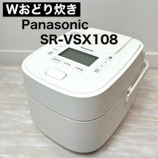 パナソニック(Panasonic)のPanasonic Wおどり炊き 炊飯器 SR-VSX108 可変圧力IHジャー(炊飯器)