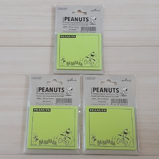 PEANUTS スヌーピー ふせん 3個セット ホールマーク 付箋