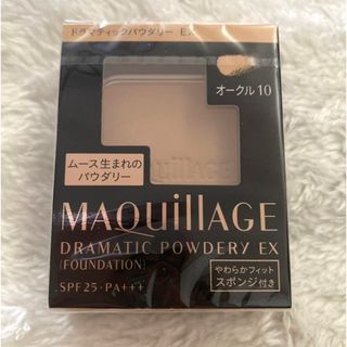 マキアージュ(MAQuillAGE)の新品　マキアージュ ドラマティックパウダリー EX  レフィル オークル10(ファンデーション)