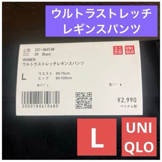 ユニクロ(UNIQLO)のUNIQLO新品タグ付きレディース ウルトラストレッチレギンスパンツ 黒 L(レギンス/スパッツ)