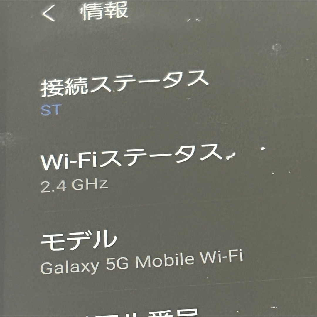 SAMSUNG(サムスン)のGalaxy 5G mobile ポケットWiFi スマホ/家電/カメラのスマートフォン/携帯電話(その他)の商品写真