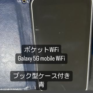 SAMSUNG - Galaxy 5G mobile ポケットWiFi