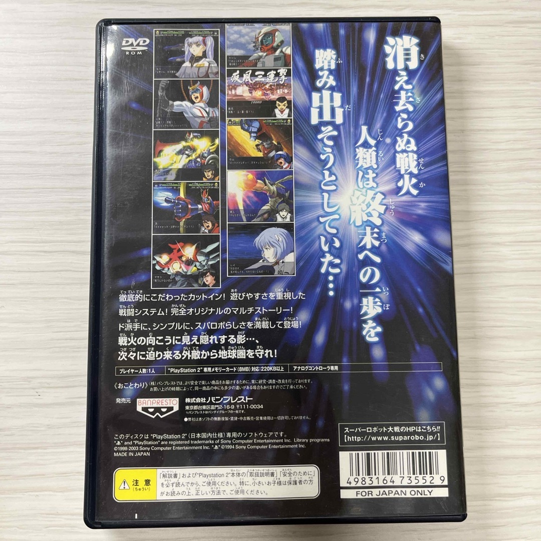 BANPRESTO(バンプレスト)のスーパーロボット大戦MX エンタメ/ホビーのゲームソフト/ゲーム機本体(家庭用ゲームソフト)の商品写真