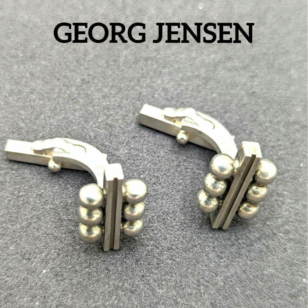 Georg Jensen(ジョージジェンセン)のジョージ ジェンセン ビンテージ カフス 61　シルバー925 メンズのファッション小物(カフリンクス)の商品写真