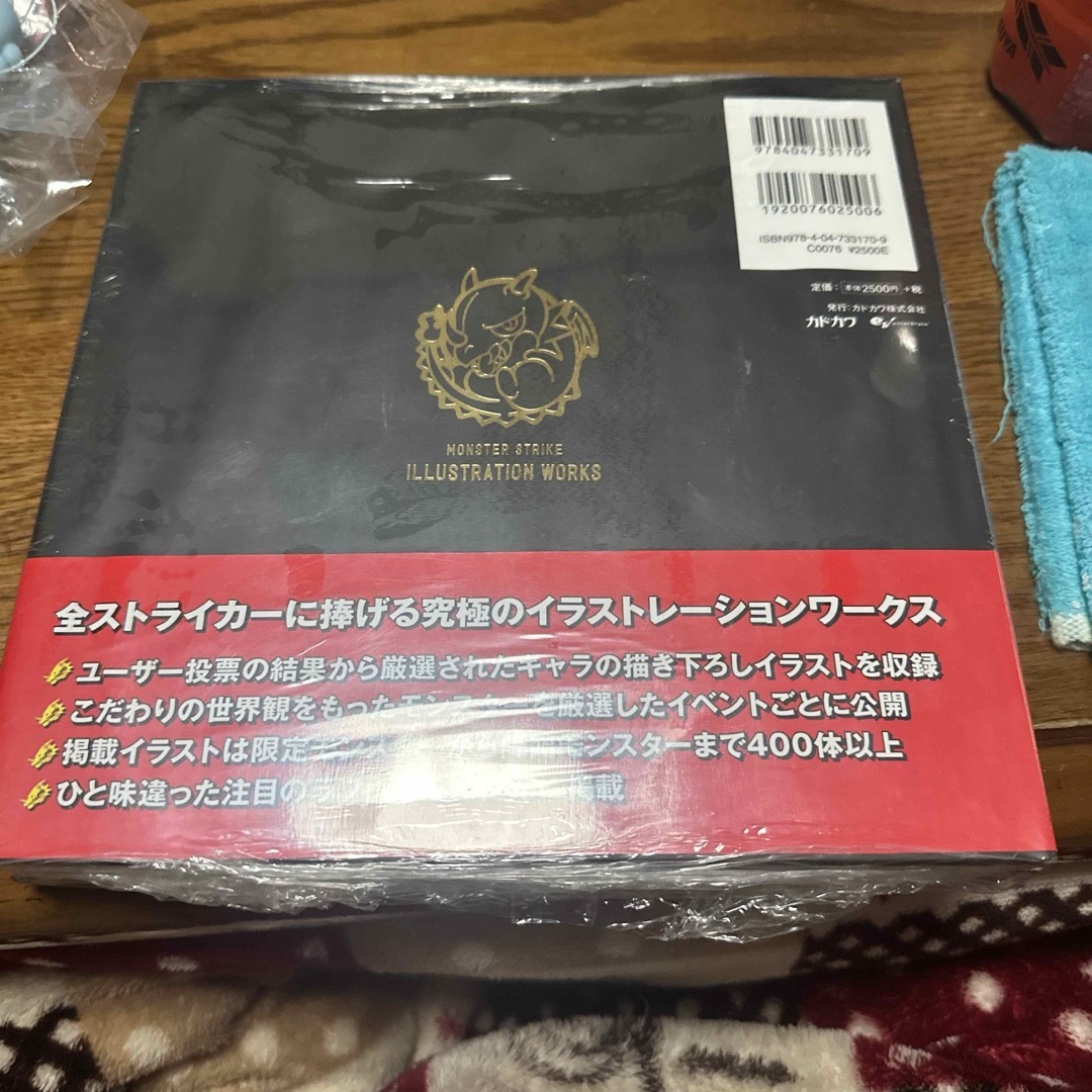 角川書店(カドカワショテン)のモンスターストライク エンタメ/ホビーの本(アート/エンタメ)の商品写真