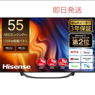 ハイセンス　4K液晶テレビ　55U7H  2024年製(テレビ)