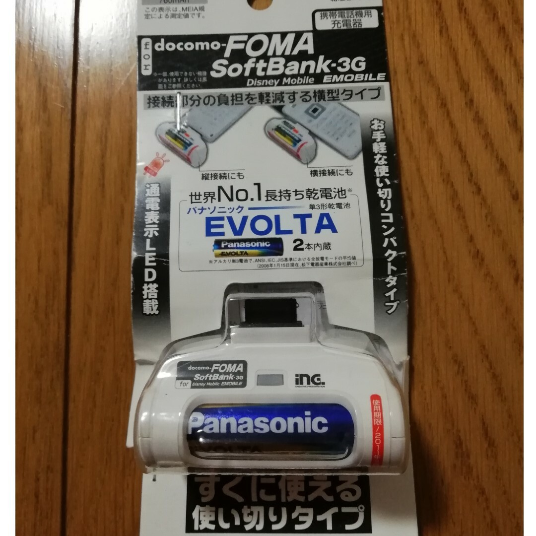 NTTdocomo(エヌティティドコモ)のドコモ　foma　充電池　災害時用 スマホ/家電/カメラのスマートフォン/携帯電話(バッテリー/充電器)の商品写真