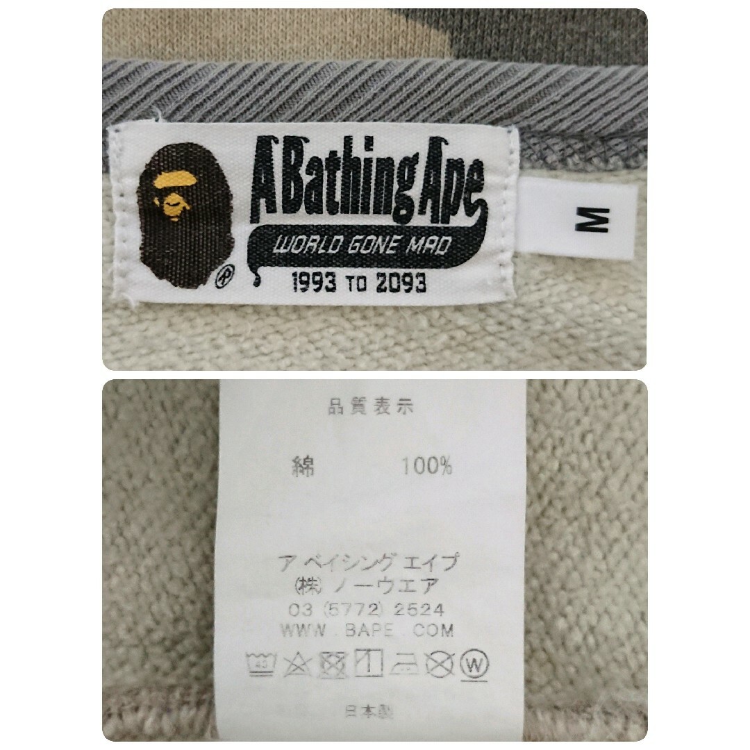 A BATHING APE(アベイシングエイプ)の希少 アベイシングエイプ サルカモ ワッペン ロゴ プルオーバー スウェット メンズのトップス(スウェット)の商品写真