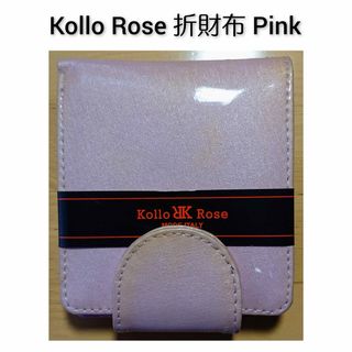 【新品・訳あり品】KolloRose MODE ITALY 折り財布 ピンク(財布)