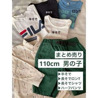 マーキーズ(MARKEY'S)の【中古】子供服　110  男の子　まとめ売り　半そで　シャツ　ロンT  パンツ(Tシャツ/カットソー)