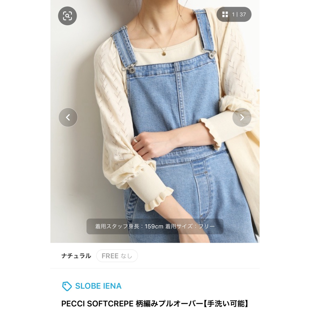 SLOBE IENA(スローブイエナ)のSLOBE IENA 柄編みプルオーバー レディースのトップス(ニット/セーター)の商品写真