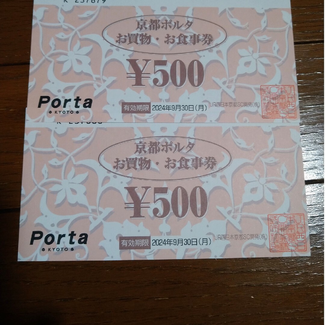 京都ポルタ　商品券 チケットの優待券/割引券(ショッピング)の商品写真