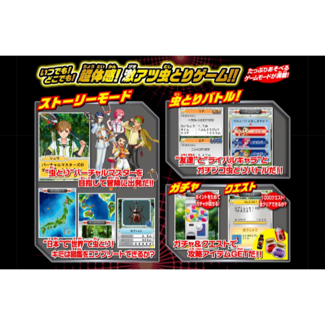 Takara Tomy(タカラトミー)のバーチャルマスターズ 虫スピリッツ エンタメ/ホビーのゲームソフト/ゲーム機本体(携帯用ゲーム機本体)の商品写真