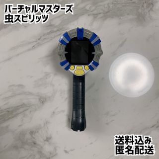 タカラトミー(Takara Tomy)のバーチャルマスターズ 虫スピリッツ(携帯用ゲーム機本体)