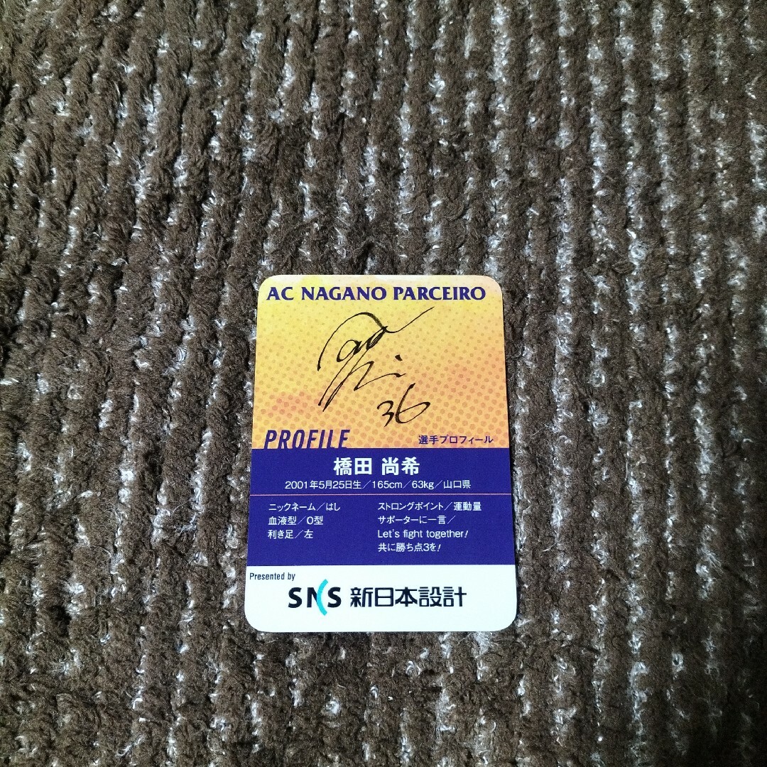 Jリーグ  AC長野パルセイログッズセット スポーツ/アウトドアのサッカー/フットサル(記念品/関連グッズ)の商品写真