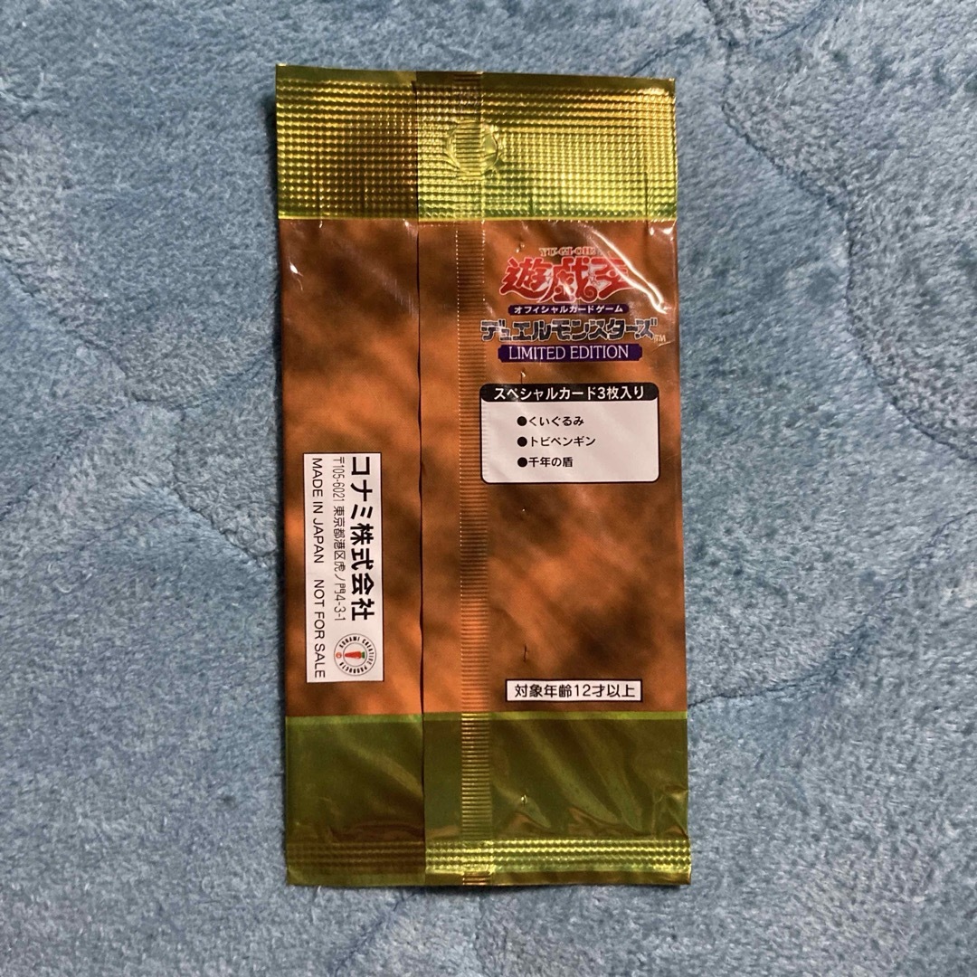 遊戯王 - 遊戯王 リミテッドエディション1 遊戯Ver. 未開封パックの 遊戯王 - 遊戯王 リミテッドエディション1 遊戯Ver. 未開封パックの