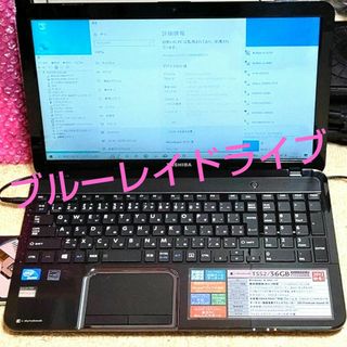 ダイナブック(dynabook)の美品 ダイナブック/640GB/4GB/Webカメラ/ブルーレイ/Office(ノートPC)