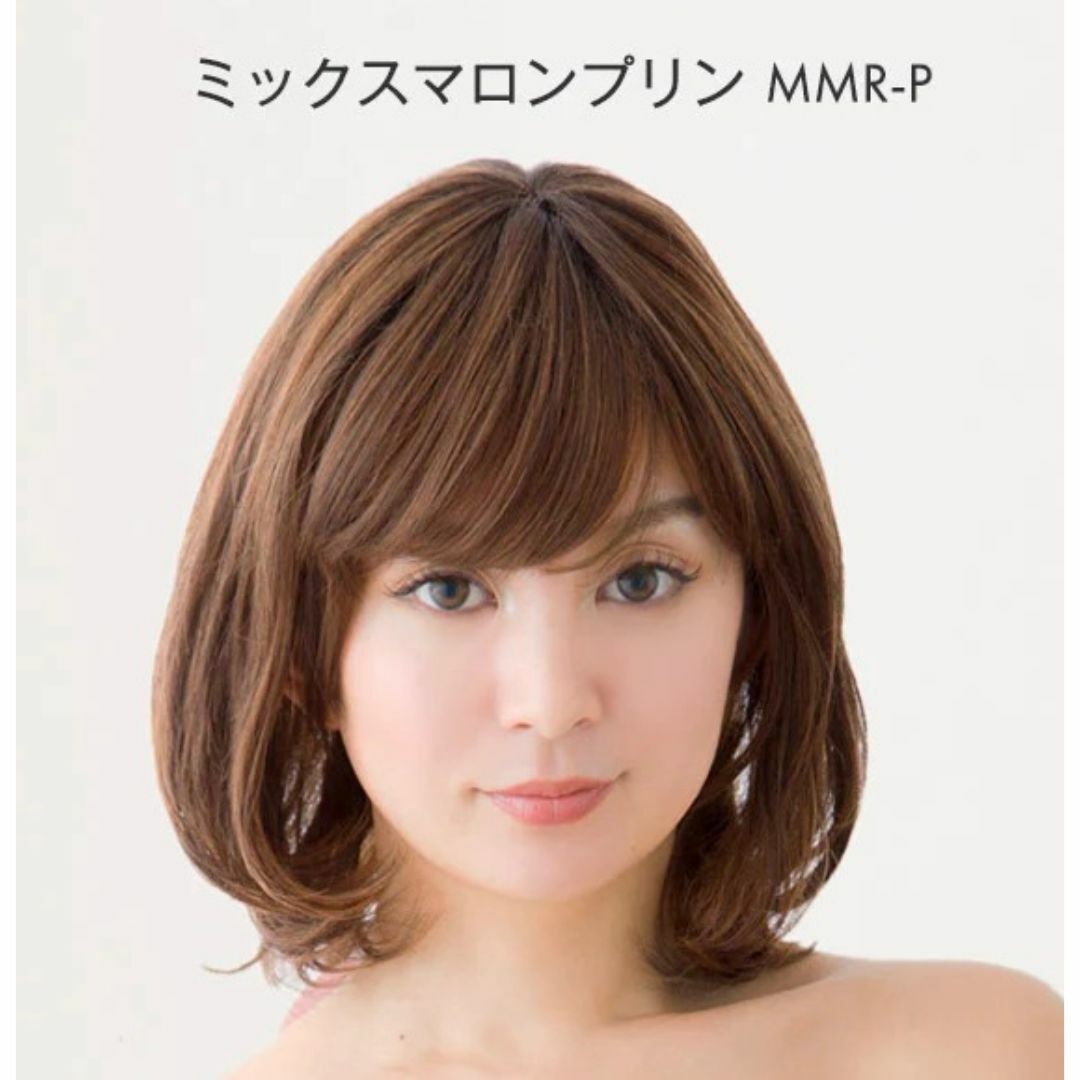 憧れの 試着のみ】リネアストリア天使のルミナスミックスマロンプリン ウィッグ・エクステ