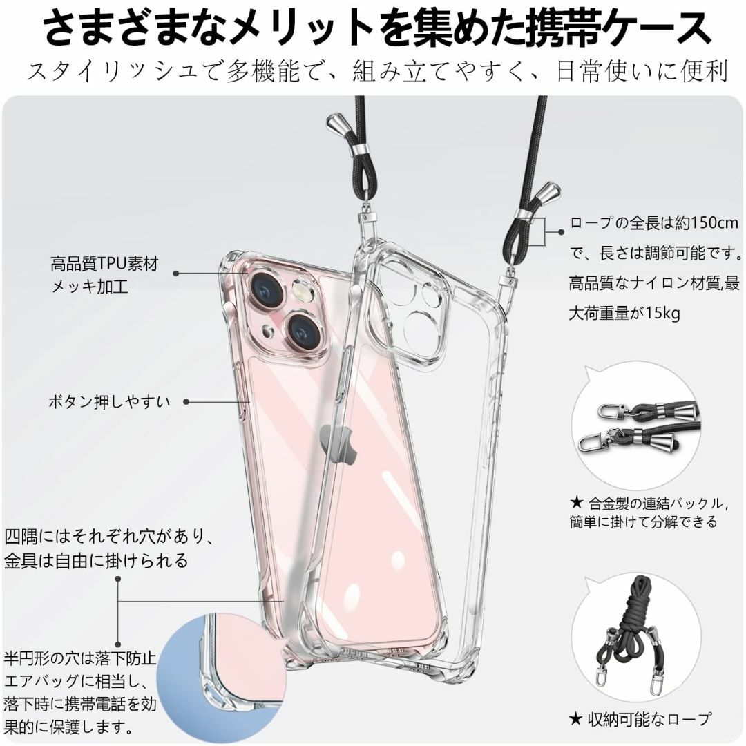 iPhone 15 Plus ケース クリア ショルダー アイフォン15plus スマホ/家電/カメラのスマホアクセサリー(その他)の商品写真