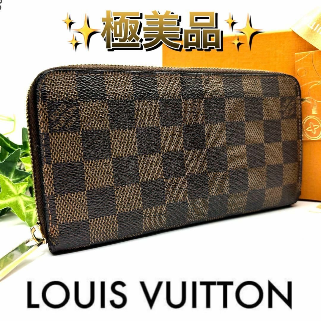 LOUIS VUITTON(ルイヴィトン)のルイヴィトン ダミエ ジッピーウォレット ラウンドファスナー 長財布 レディースのファッション小物(財布)の商品写真