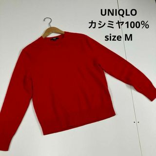 ユニクロ(UNIQLO)のUNIQLO ユニクロ　カシミヤ　100% ニット　セーター　古着女子　レッド(ニット/セーター)