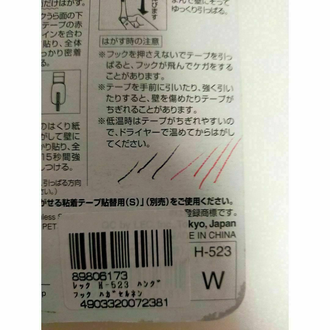 LEC(レック)のレック ハングフック 3つセット きれいにはがせる粘着 インテリア/住まい/日用品の収納家具(その他)の商品写真