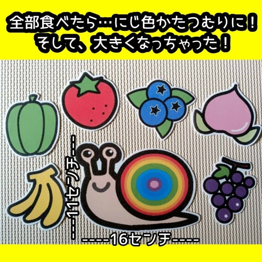 大サイズ　いろいろかたつむり　誕生会　未カット台本付　パネルシアター　梅雨 ハンドメイドのハンドメイド その他(その他)の商品写真