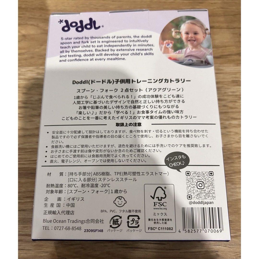 doddl ドードル　スプーンフォークセット キッズ/ベビー/マタニティの授乳/お食事用品(スプーン/フォーク)の商品写真